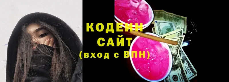 магазин    Людиново  блэк спрут онион  Кодеин Purple Drank 