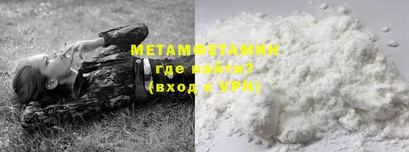 МЕТАМФЕТАМИН Methamphetamine  МЕГА как зайти  Людиново 