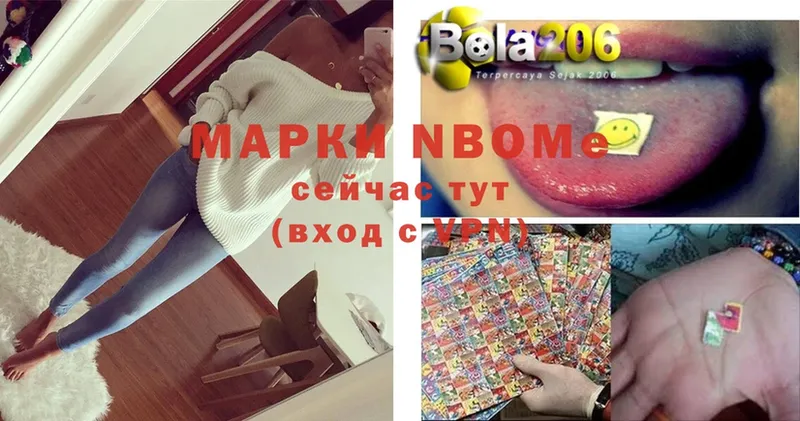 Марки NBOMe 1,5мг  купить закладку  Людиново 