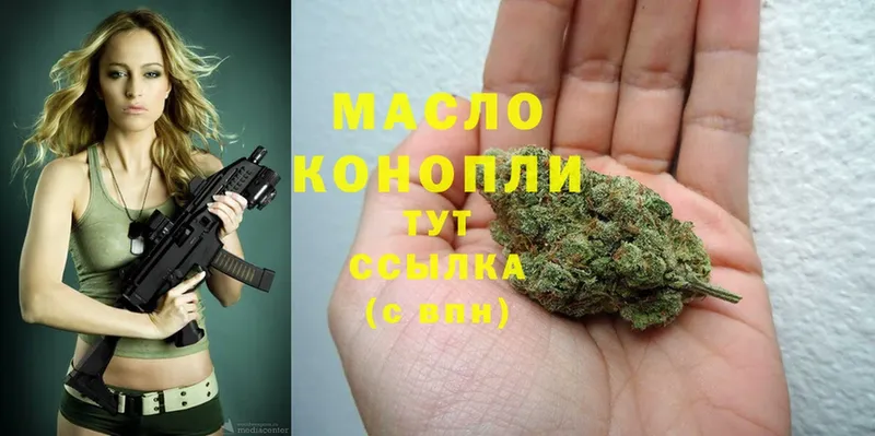 Дистиллят ТГК THC oil  Людиново 